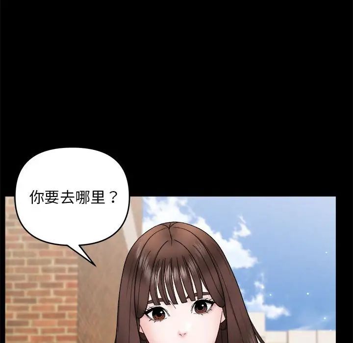 邻居跑路中第1话