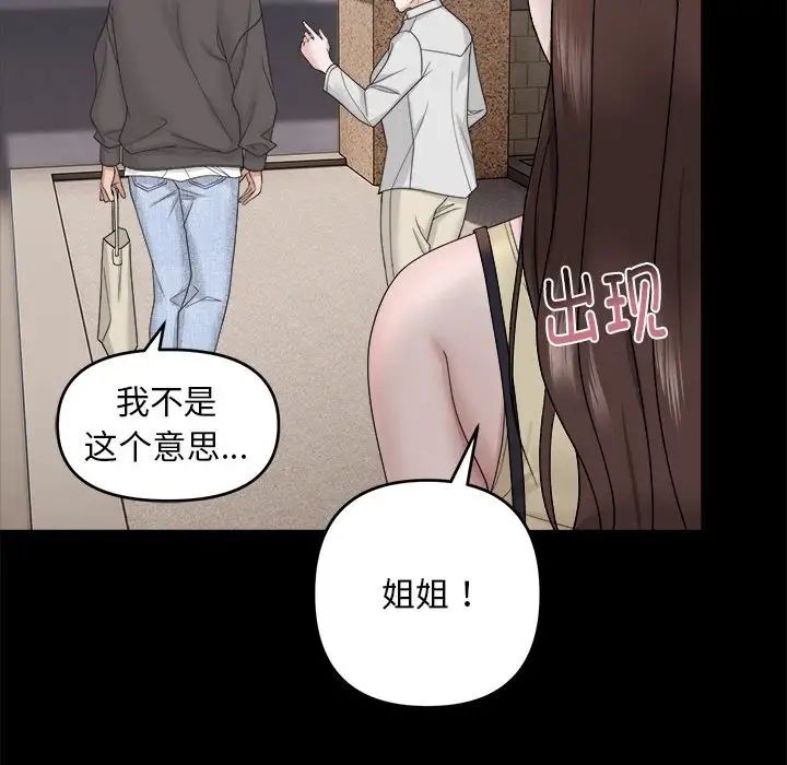 邻居跑路中第1话