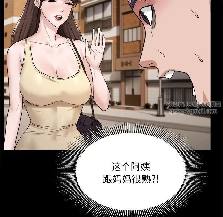 邻居跑路中第1话