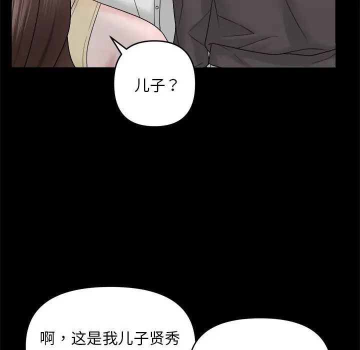 邻居跑路中第1話