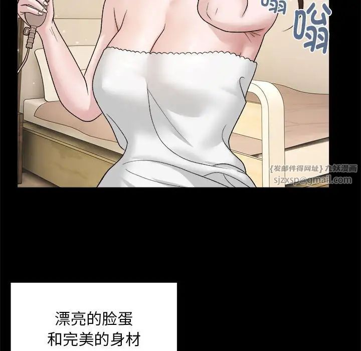 邻居跑路中第1话