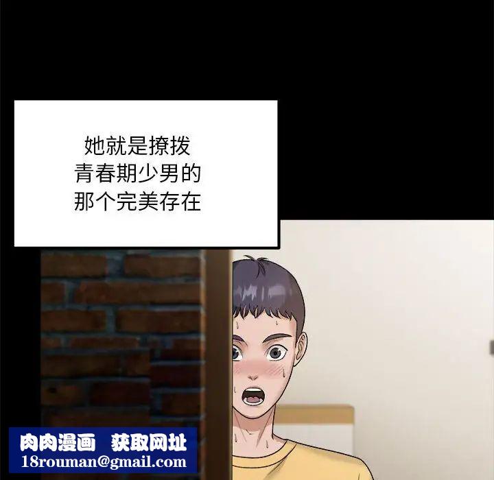 邻居跑路中第1話