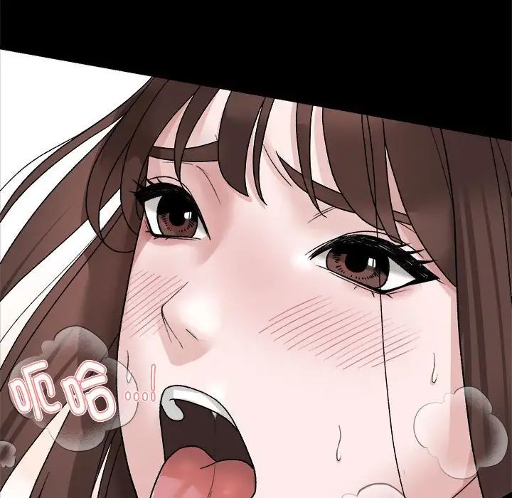 邻居跑路中第1话