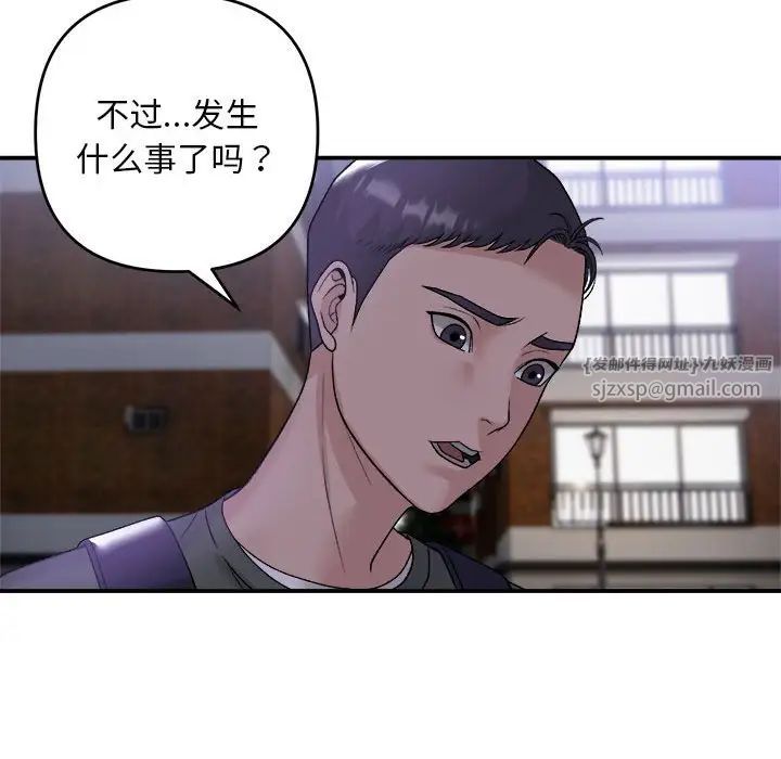 邻居跑路中第1話