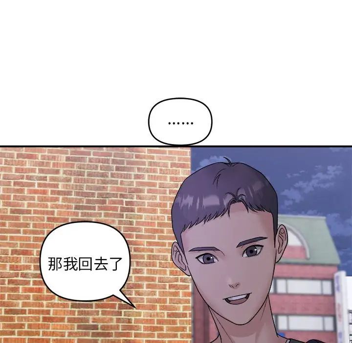 邻居跑路中第1话