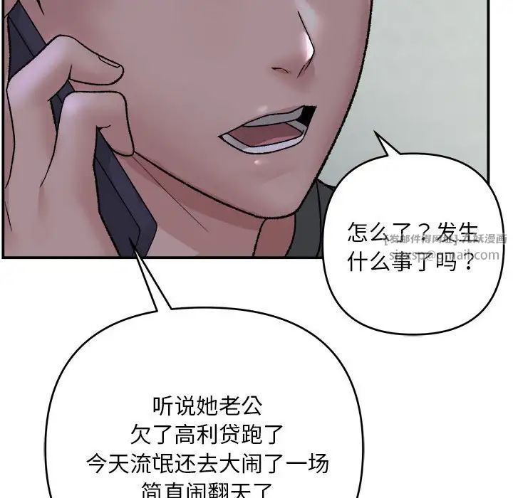 邻居跑路中第1話