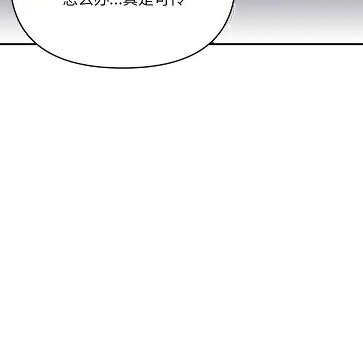 邻居跑路中第1话