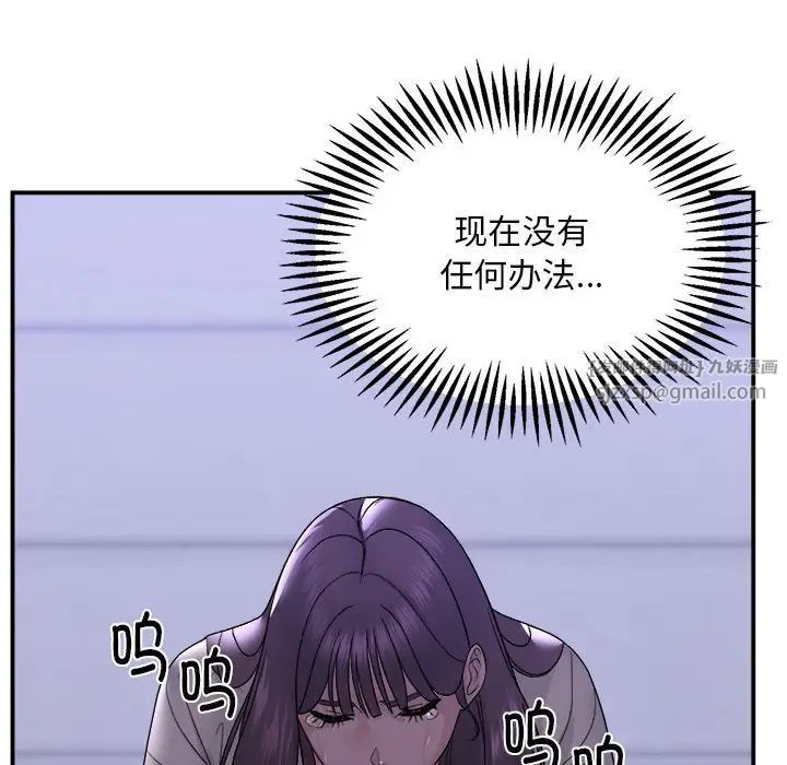 邻居跑路中第1話