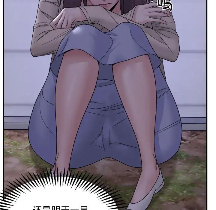 邻居跑路中第1话