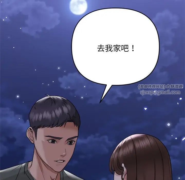 邻居跑路中第1話