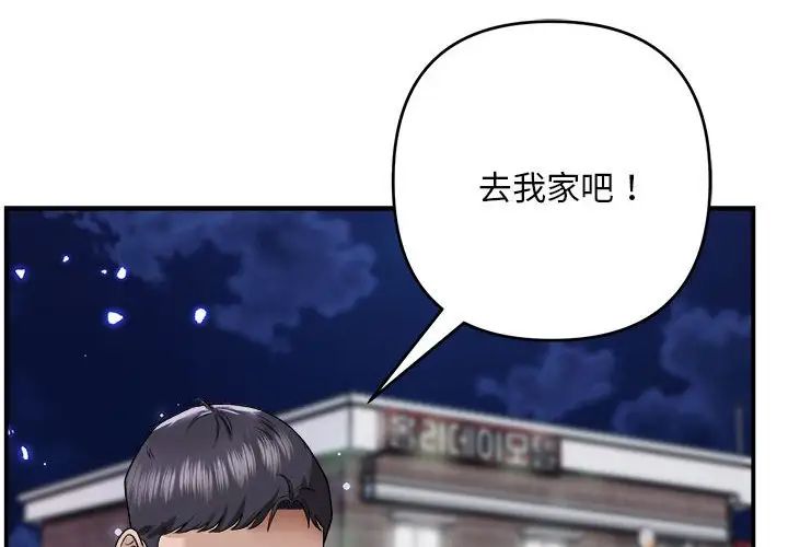 邻居跑路中第2話