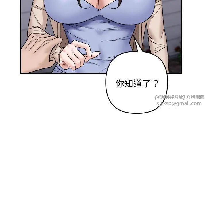 邻居跑路中第2话