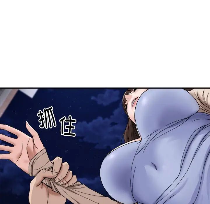 邻居跑路中第2话