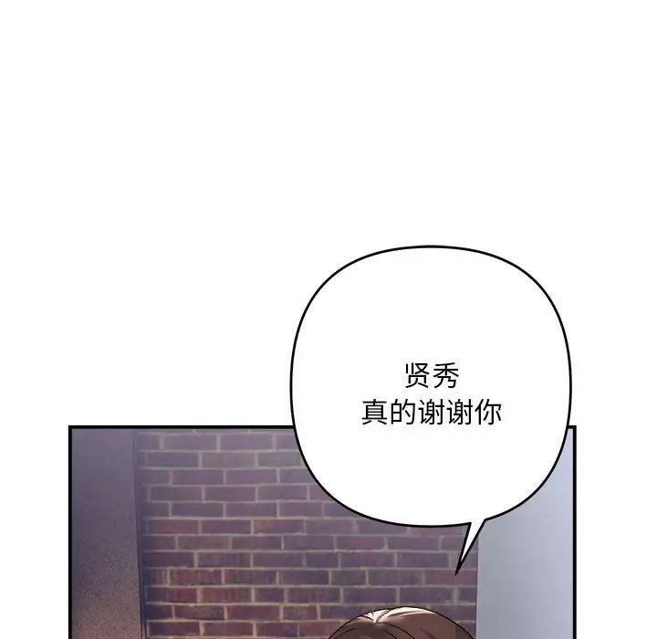 邻居跑路中第2话