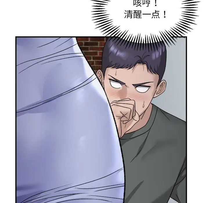 邻居跑路中第2話