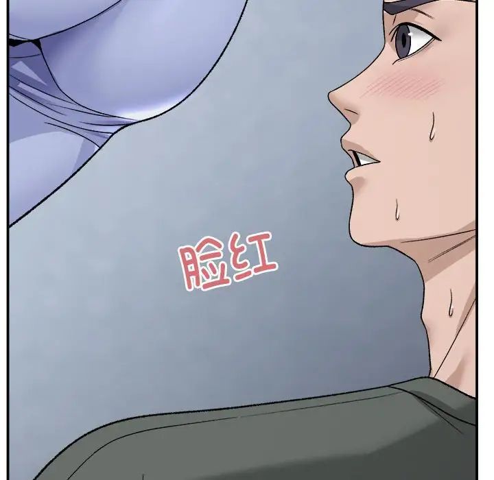 邻居跑路中第2话