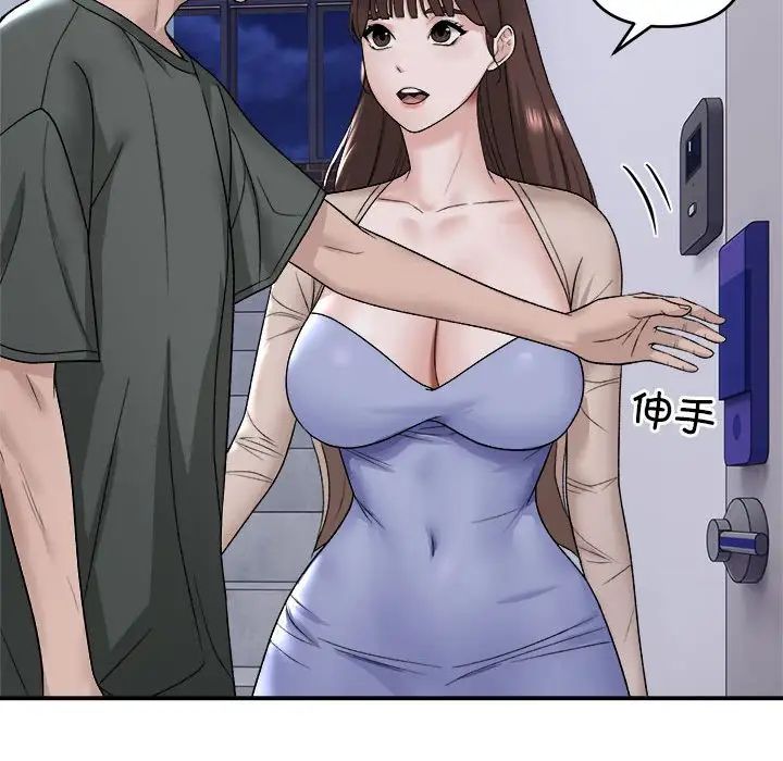 邻居跑路中第2話