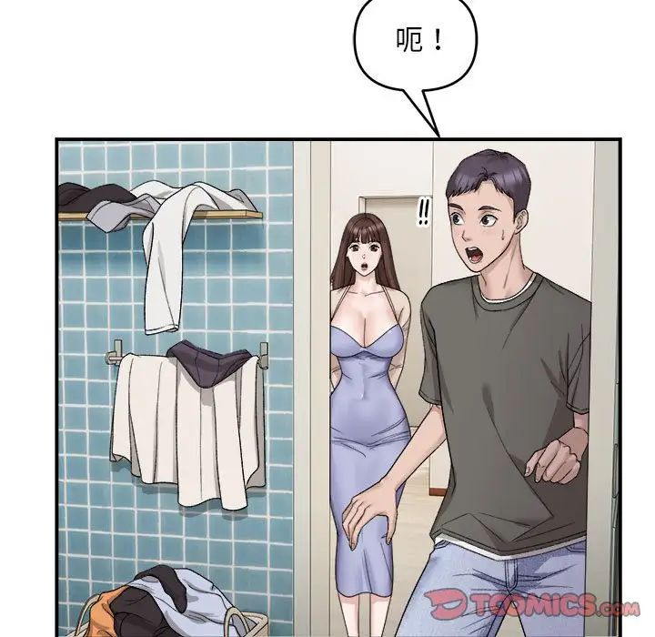 邻居跑路中第2話