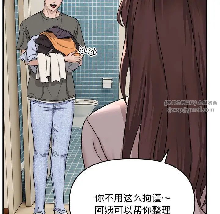 邻居跑路中第2话