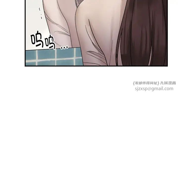 邻居跑路中第2話