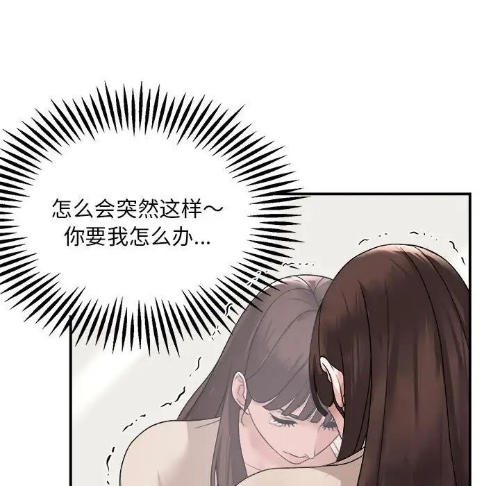 邻居跑路中第2话