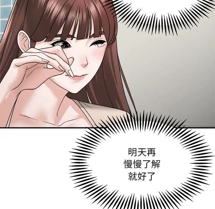 邻居跑路中第2話