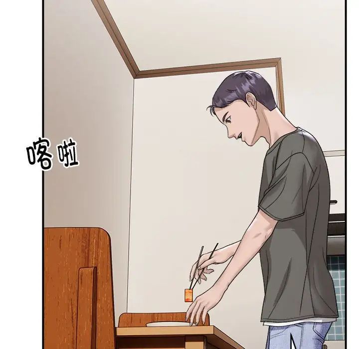 邻居跑路中第2話