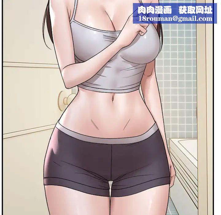 邻居跑路中第2话