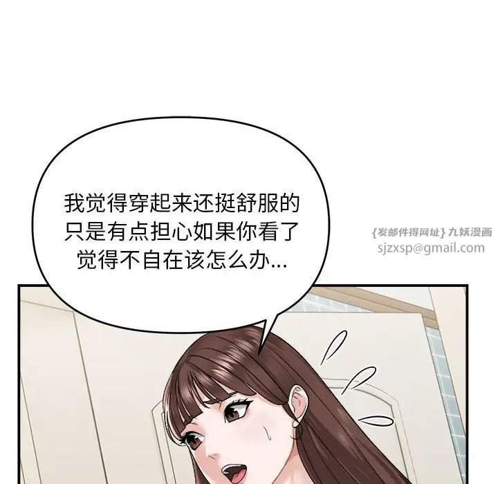 邻居跑路中第2话