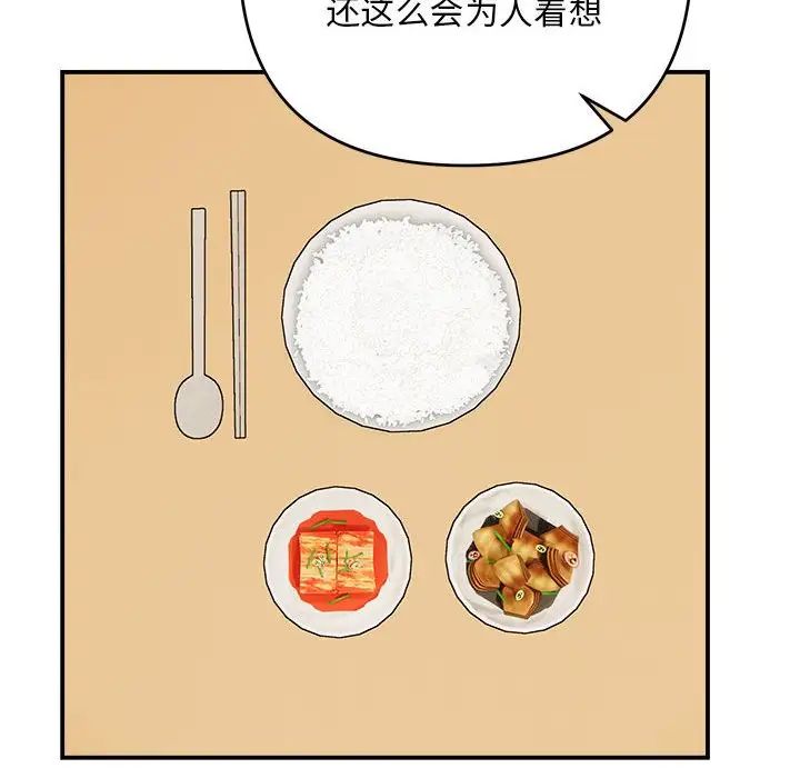 邻居跑路中第2话