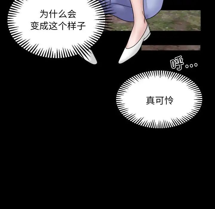 邻居跑路中第2話