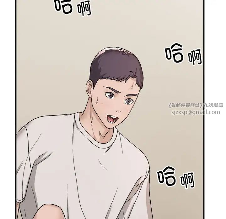 邻居跑路中第2话