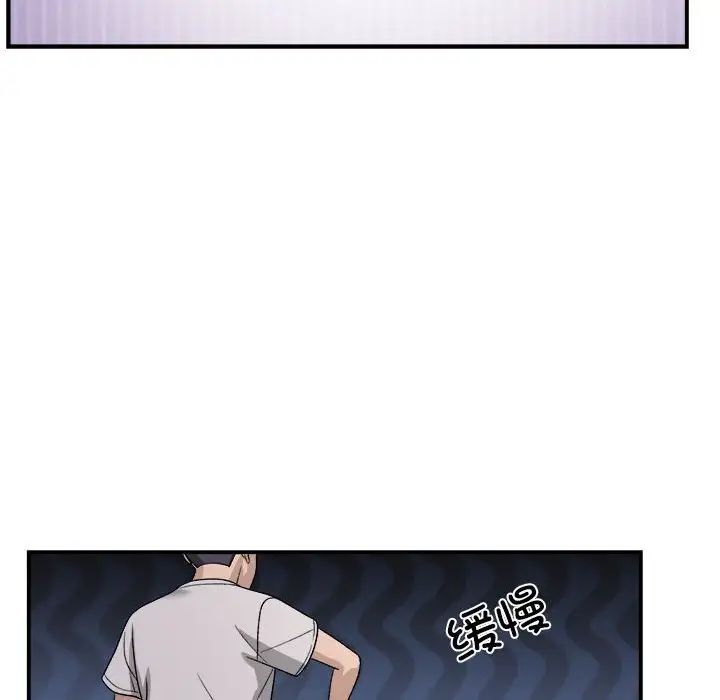 邻居跑路中第2話