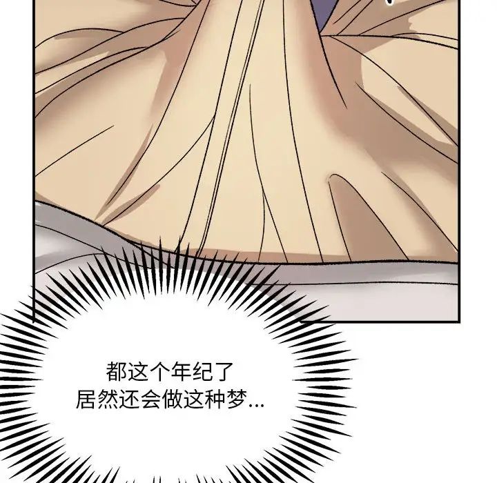 邻居跑路中第2話