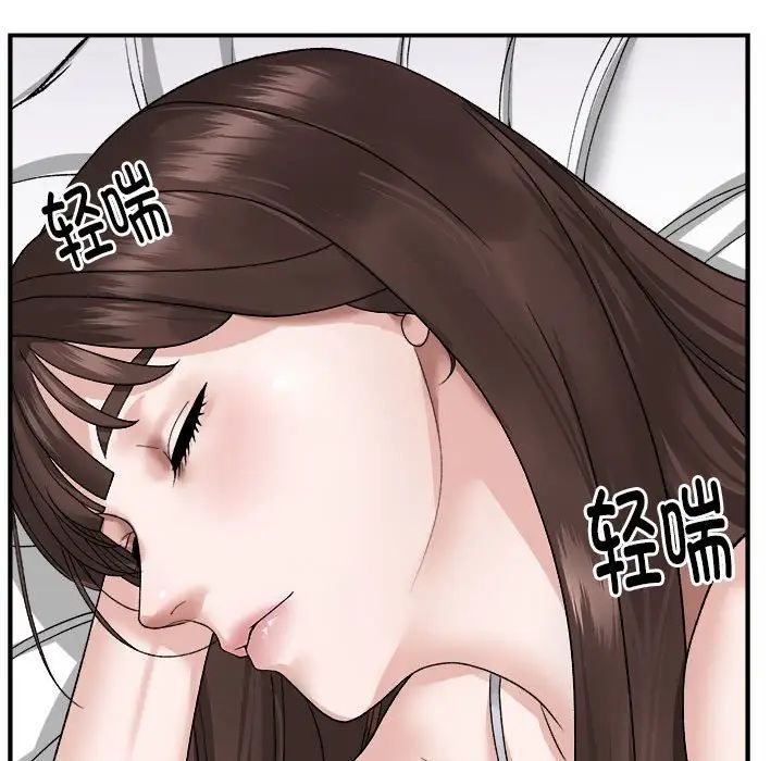 邻居跑路中第2話