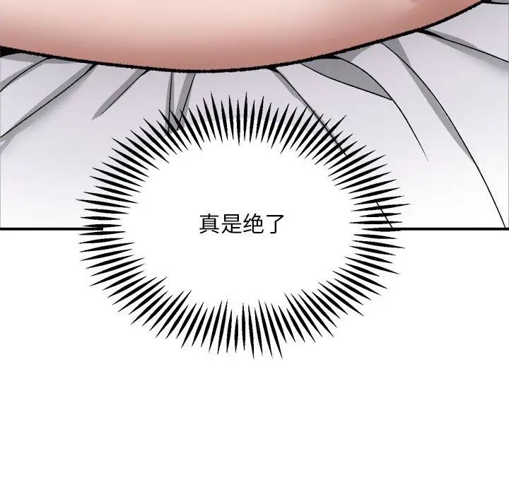 邻居跑路中第2話