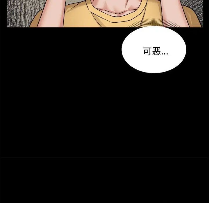 邻居跑路中第3话