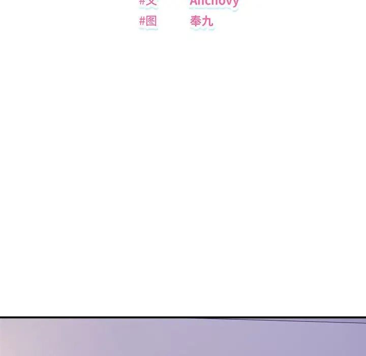 邻居跑路中第3話