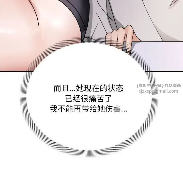 邻居跑路中第3话