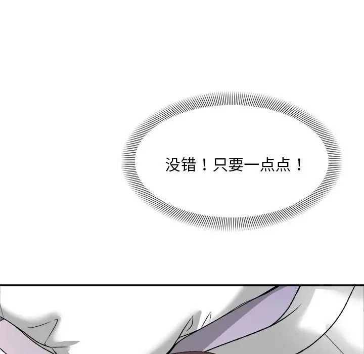 邻居跑路中第3话