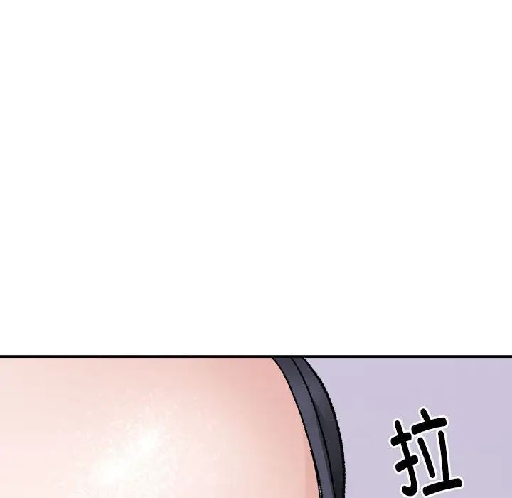 邻居跑路中第3话