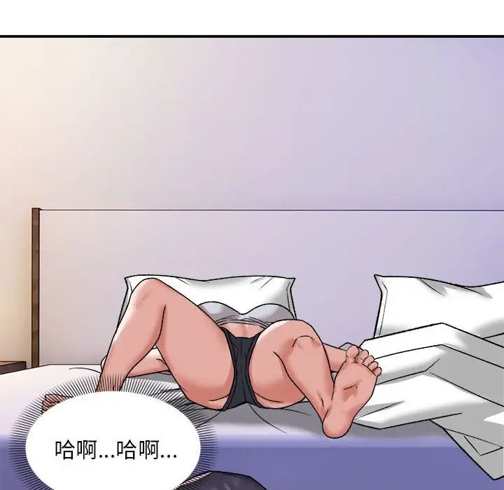 邻居跑路中第3話