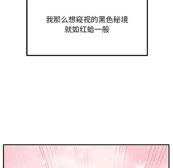 邻居跑路中第3話