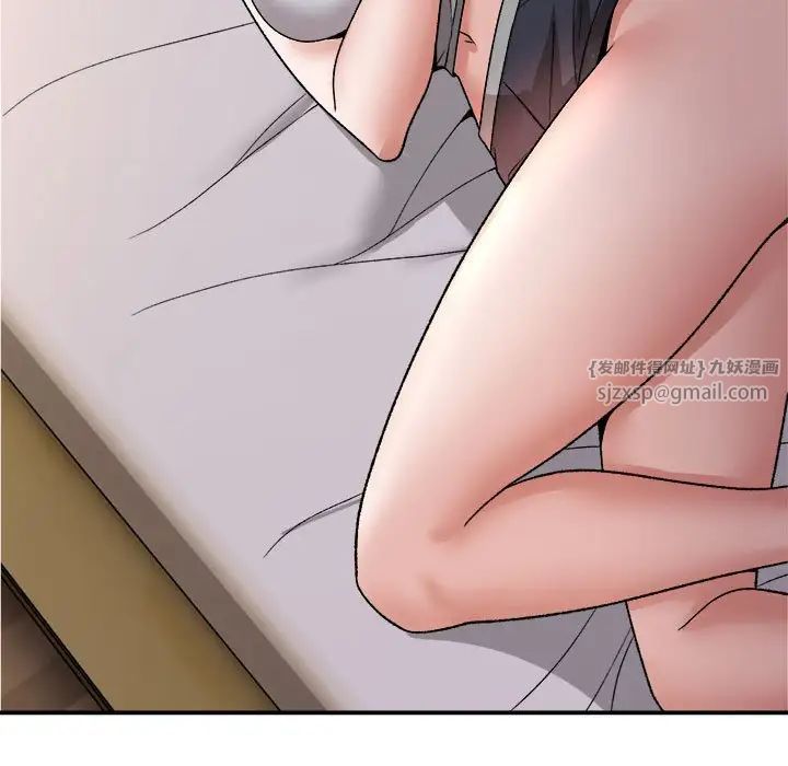 邻居跑路中第3話