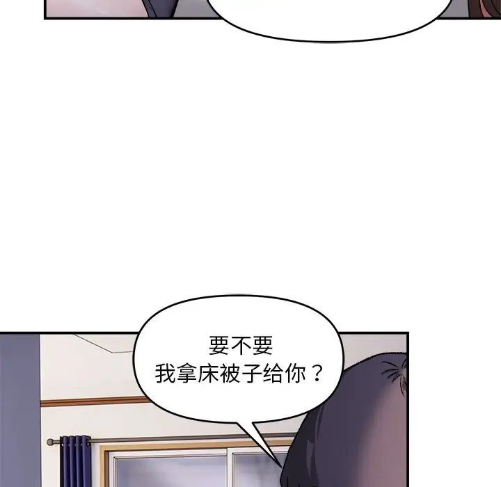 邻居跑路中第3話