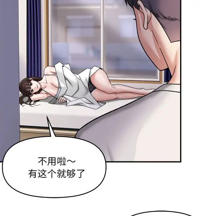 邻居跑路中第3話