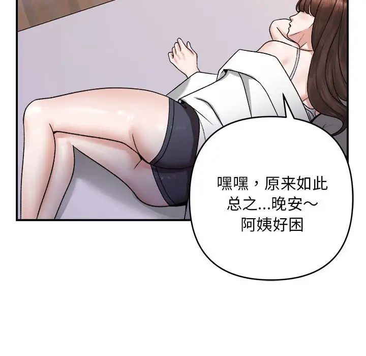 邻居跑路中第3话