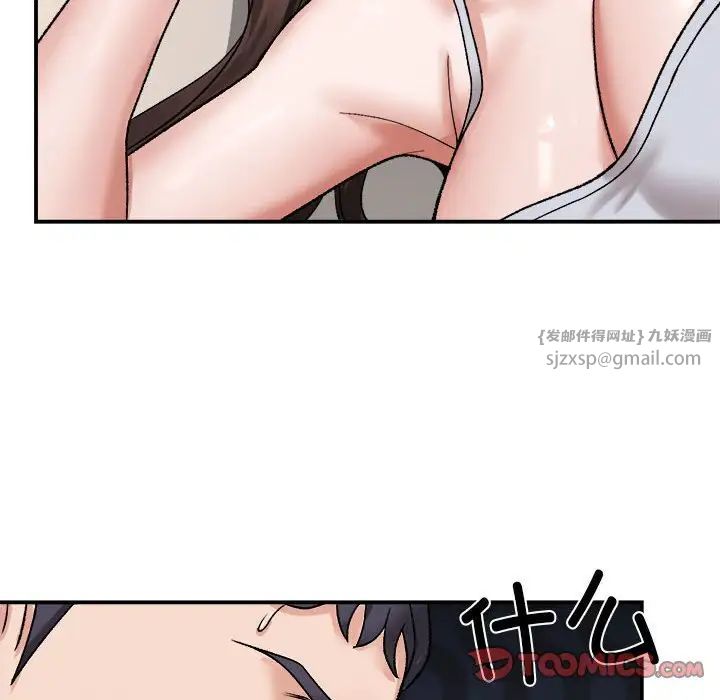 邻居跑路中第3话