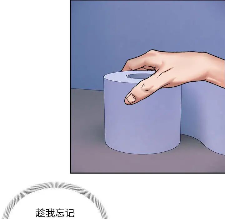 邻居跑路中第3话