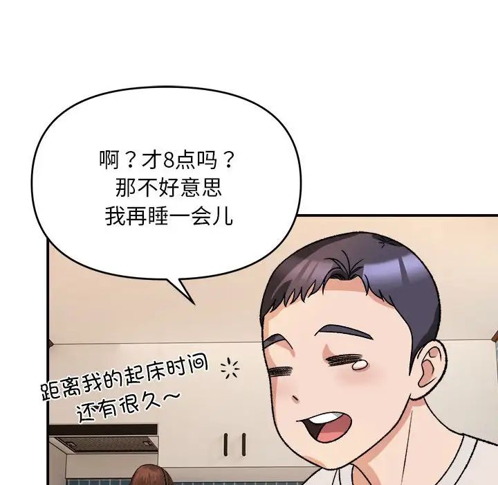 邻居跑路中第3話